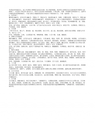冬季干咳吃啥好 食疗方巧帮忙隆冬.txt