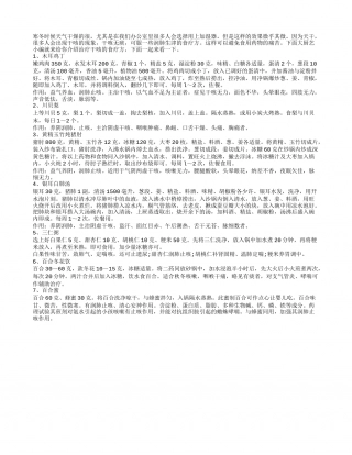 冬季干咳怎么办 食疗方巧助阵隆冬.txt