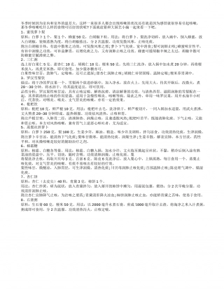 冬季咳嗽很常见 荐咳嗽食疗方隆冬.txt