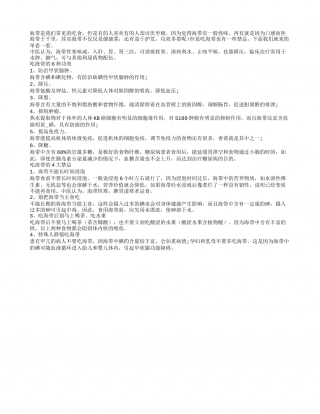 冬季海带降压 吃海带有禁忌隆冬.txt