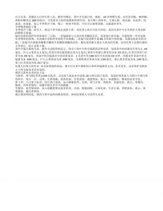 冬季喝茶能防干燥三款祛燥补水茶.txt