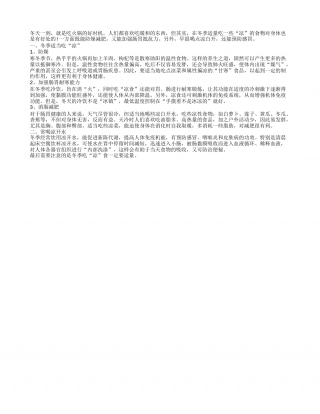 冬季喝点凉白开也能防感冒隆冬.txt