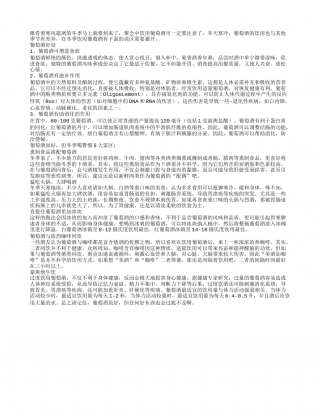 冬季喝葡萄酒5个雷区需警惕.txt