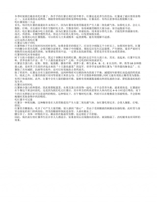 冬季红薯养生 吃红薯注意四点隆冬.txt