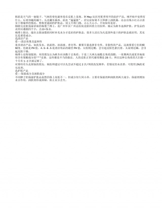 冬季护肤“去油+保水”隆冬.txt