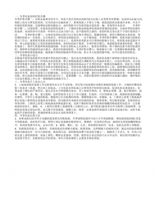 冬季化妆前的护肤步骤这六步是必选.txt