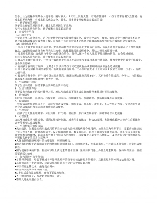冬季家中必备的健康养生零食.txt
