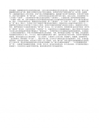 冬季居室温度要常变化隆冬.txt