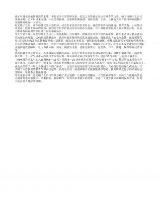 冬季橘皮泡脚有你意想不到的效果隆冬.txt