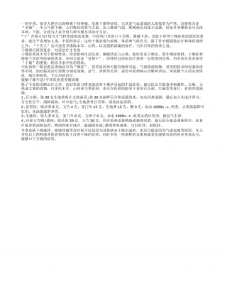 冬季口干喉燥 4食谱润燥有一套隆冬.txt