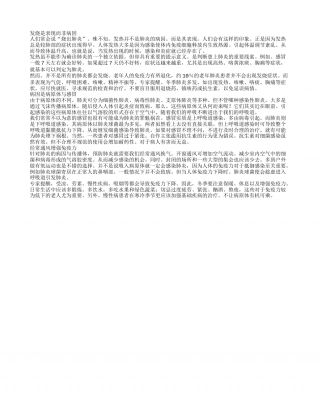 冬季来临肺炎高发时节远离肺炎.txt