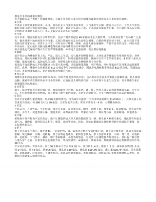 冬季来临养生吃什么好最适合冬季的蔬菜有哪些.txt