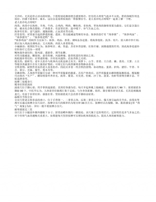 冬季老人畏寒怎么办按摩三处暖身穴.txt