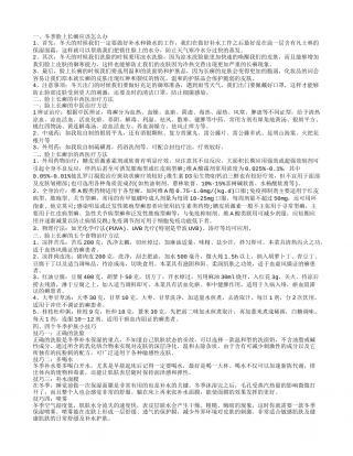 冬季脸上长癣应该怎么办 脸上长癣的中西医治疗方法.txt
