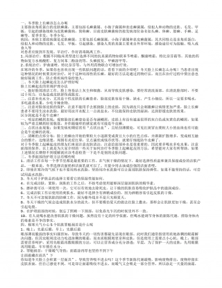 冬季脸上长癣怎么办呢 冬天脸上起癣起皮怎么护理.txt