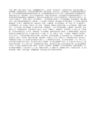 冬季练热瑜伽预防伤风感冒隆冬.txt