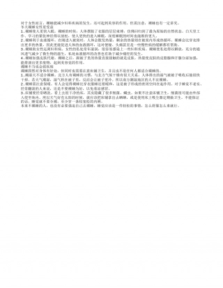 冬季裸睡竟有四大好处很多人不知道.txt