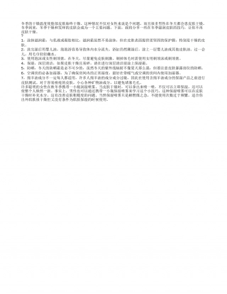 冬季皮肤干燥 用这几个护肤技巧告别干燥.txt