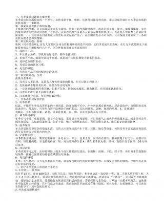 冬季皮肤问题有哪些呢 冬季该如何保养护肤.txt