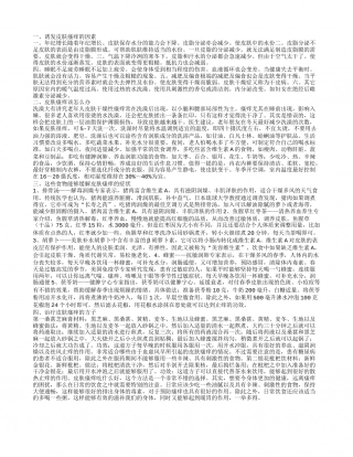 冬季皮肤痒怎么办,皮肤瘙痒该怎么办.txt