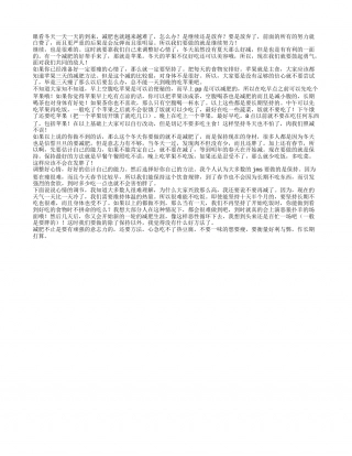 冬季苹果强力减肥法隆冬.txt