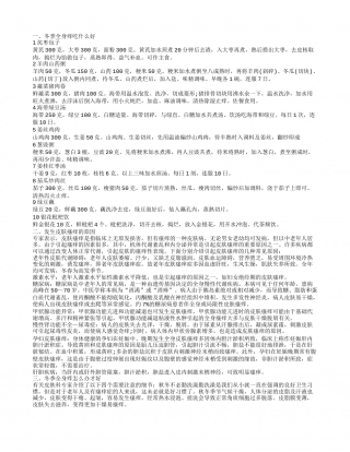 冬季全身痒怎么办呢 皮肤瘙痒的原因是什么呢.txt