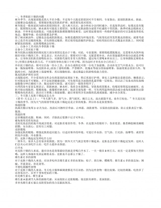 冬季如何对抗肌肤干燥 解决皮肤干燥的方法.txt