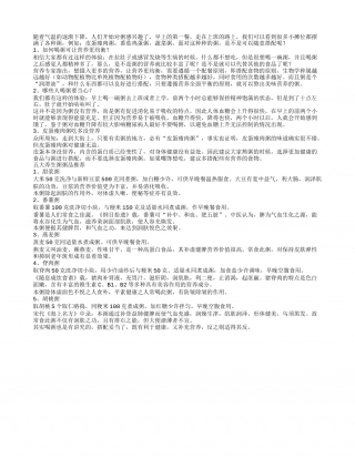 冬季如何喝粥更营养？推荐五大养生粥.txt