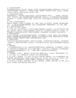 冬季如何养肺最实惠的养肺方法.txt