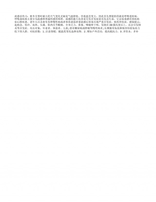 冬季伤害你的“健康杀手”隆冬.txt