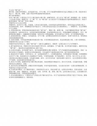 冬季慎防“暖气病”开暖气注意做好7个细节.txt