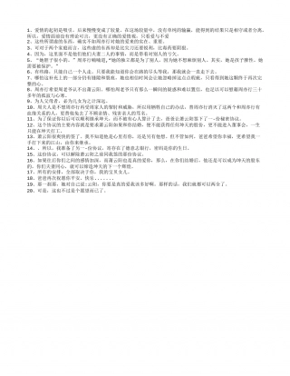 《明月照我还》读书笔记好句经典语录摘抄.txt