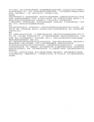 冬季使用热水袋的三个潜在危险隆冬.txt