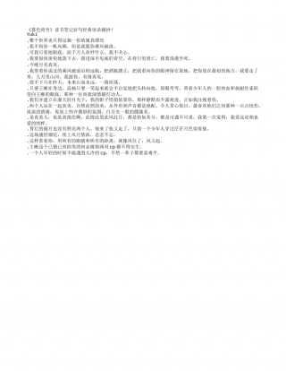 《暮色将至》读书笔记好句经典语录摘抄.txt