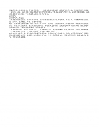 冬季是治疗脚气的好时机隆冬.txt