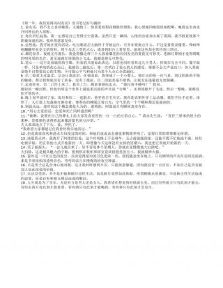 《那一年，我们爱得闪闪发亮》读书笔记好句摘抄.txt