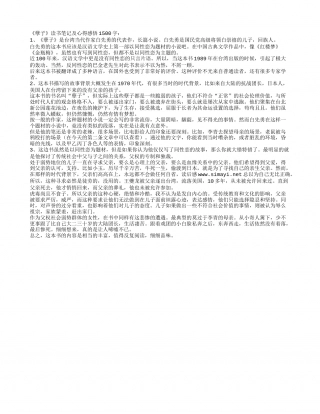 《孽子》读书笔记及心得感悟1500字.txt