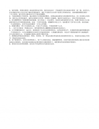 《女囚》读书笔记经典好句摘抄.txt
