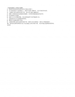 《皮肤的秘密》经典好句摘抄.txt