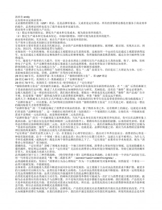 《品类十三律》读书笔记3000字.txt