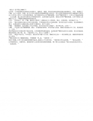 《破云》读书笔记600字.txt
