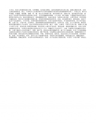 冬季水果首选甘蔗和梨隆冬.txt