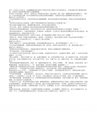 《人间失格》经典好句摘抄.txt