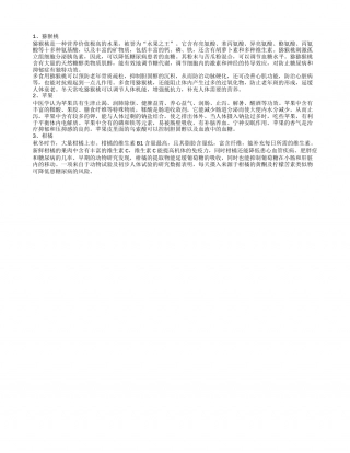 冬季糖尿病人适合吃什么水果.txt