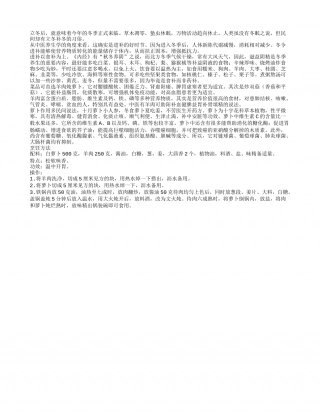 冬季温补美食推荐羊肉炖萝卜隆冬.txt