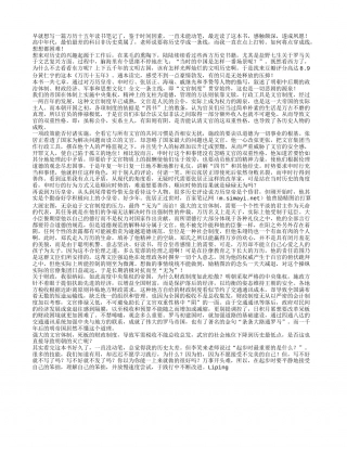 《万历十五年》读书笔记与感悟.txt