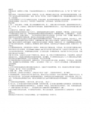 《小狗钱钱》读书笔记2000字.txt