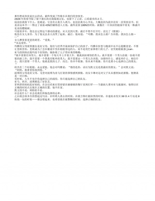 《熊镇》读书笔记1000字.txt