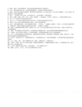 《雪花和秘密的扇子》读书笔记好句经典语录摘抄.txt