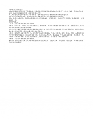 《影响力》读书笔记.txt